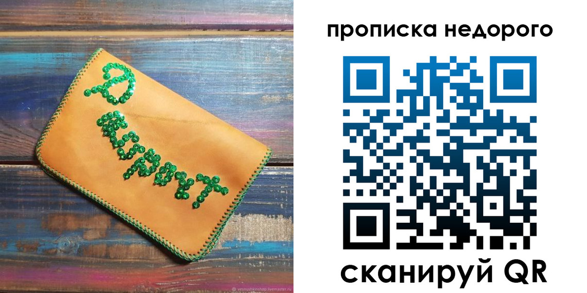 миграционный учет в Заполярном