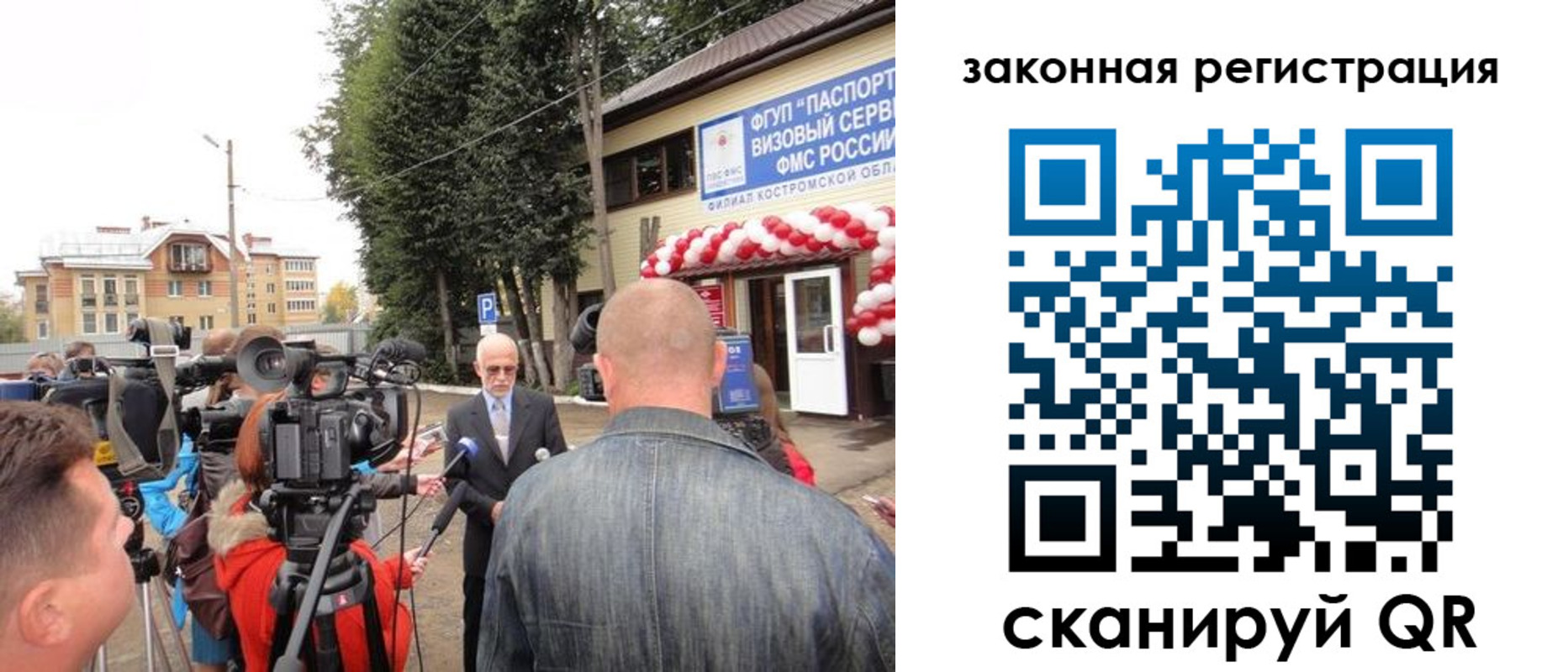 прописка иностранных граждан в Заполярном