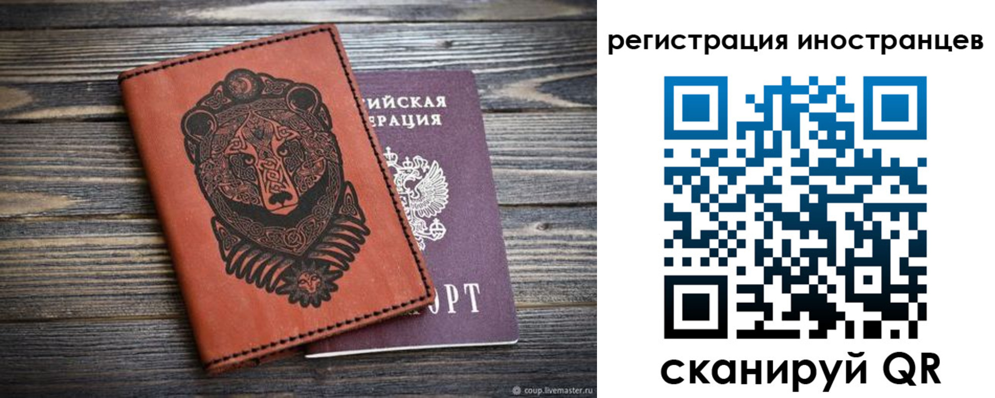 регистрация в Заполярном