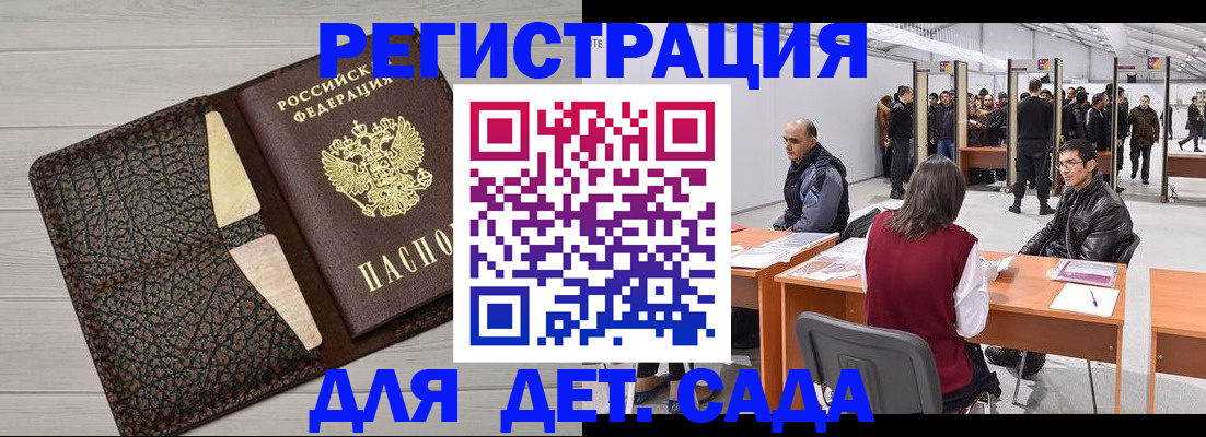 временная регистрация для всех в Заполярном