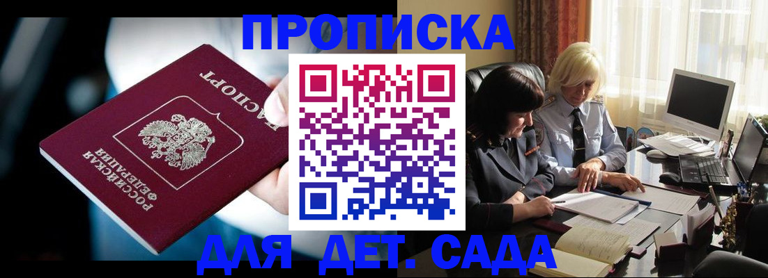 временная регистрация 2025 в Заполярном