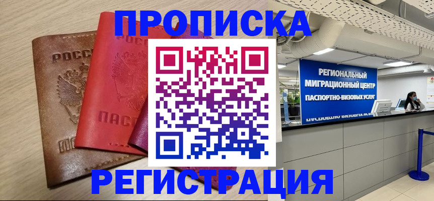 регистрация для школы в Заполярном