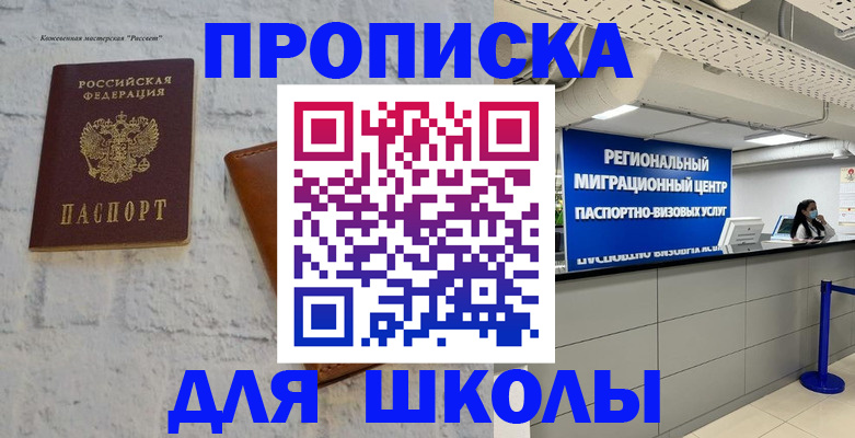 временная регистрация для всех в Заполярном