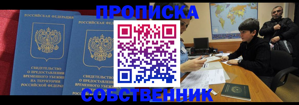 временная регистрация госуслуги в Заполярном